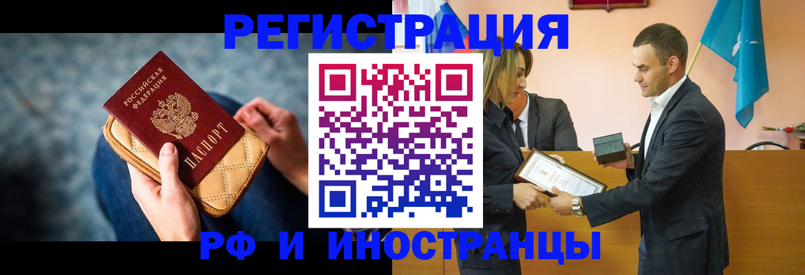 прописка для военкомата в Нефтегорске
