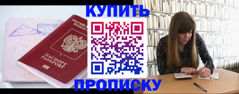 пропишу в квартире в Нефтегорске