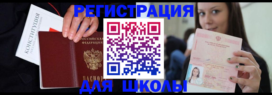 прописка регистрация в Нефтегорске