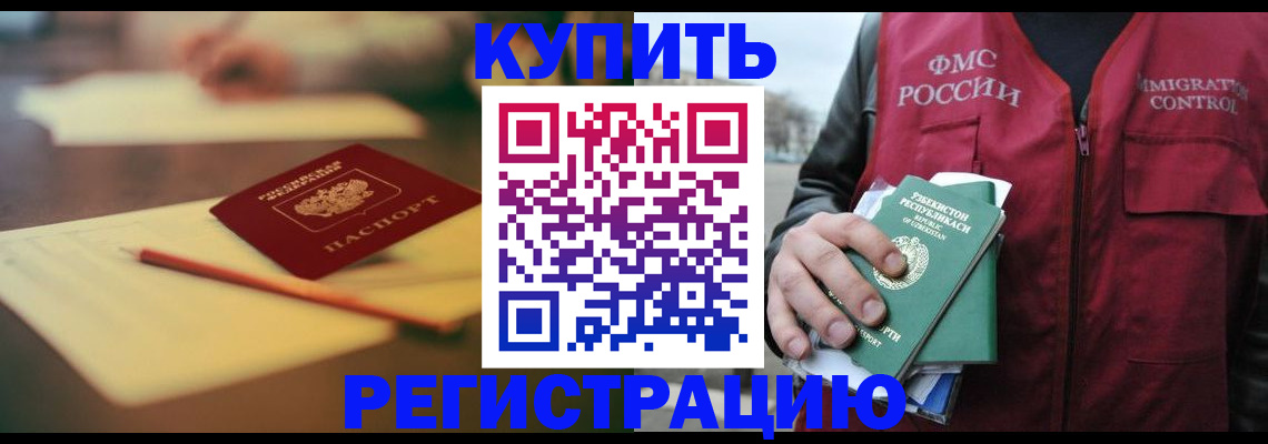 миграционный учет в Нефтегорске