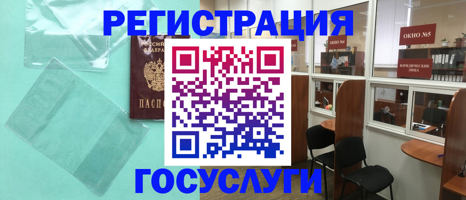 регистрация для дет. сада в Нефтегорске