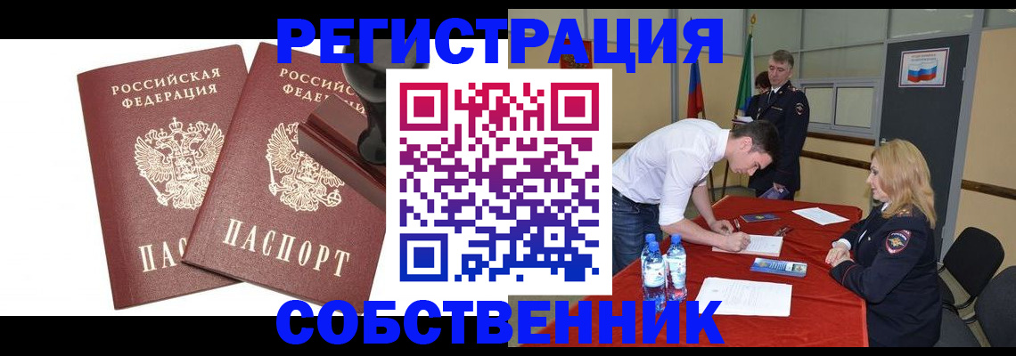 прописка для военкомата в Нефтегорске